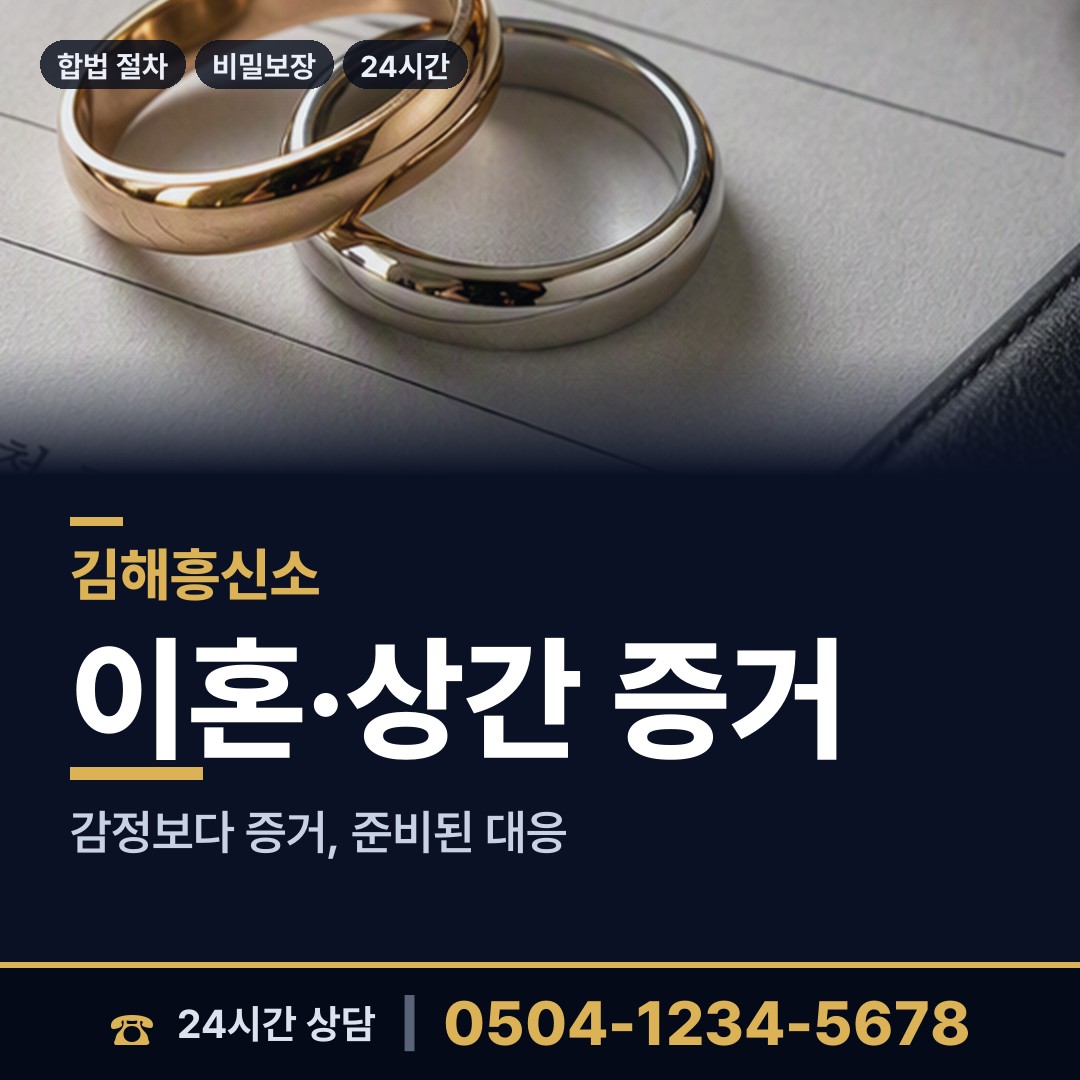 김해 한림면 채무자추적 상담 안내
