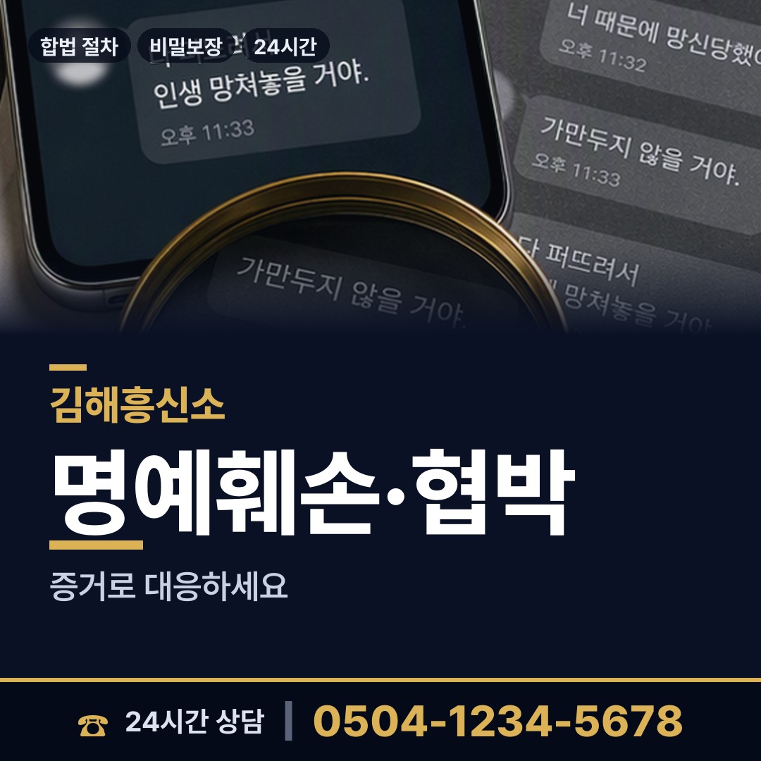 김해 한림면 예비며느리조사 상담 안내