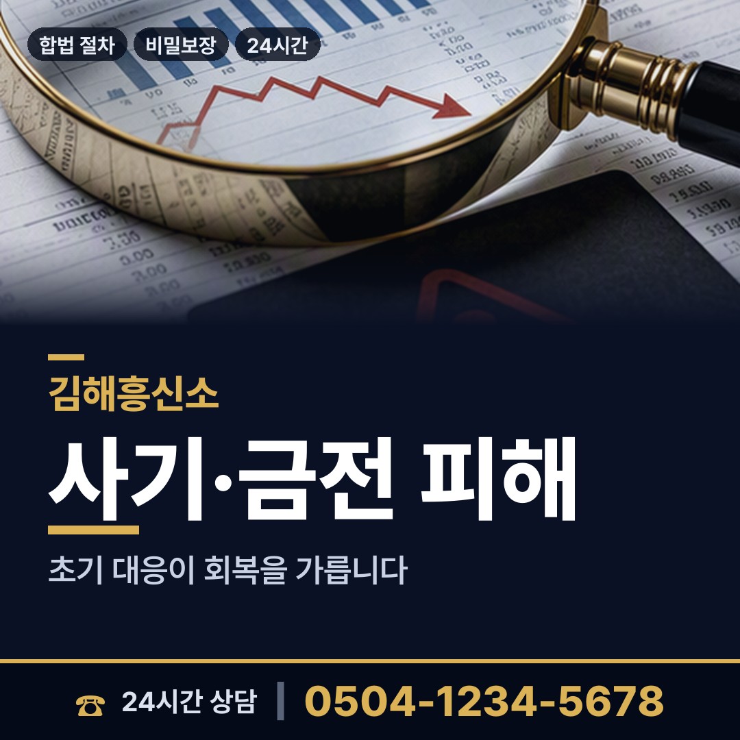 김해 한림면 배우자의심 상담 안내
