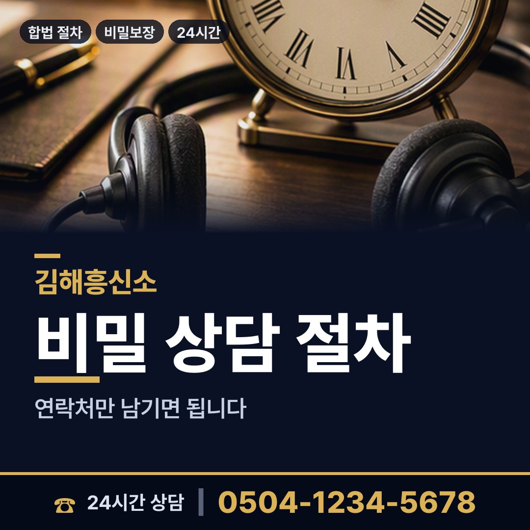 김해 한림면 내연녀조사 상담 안내