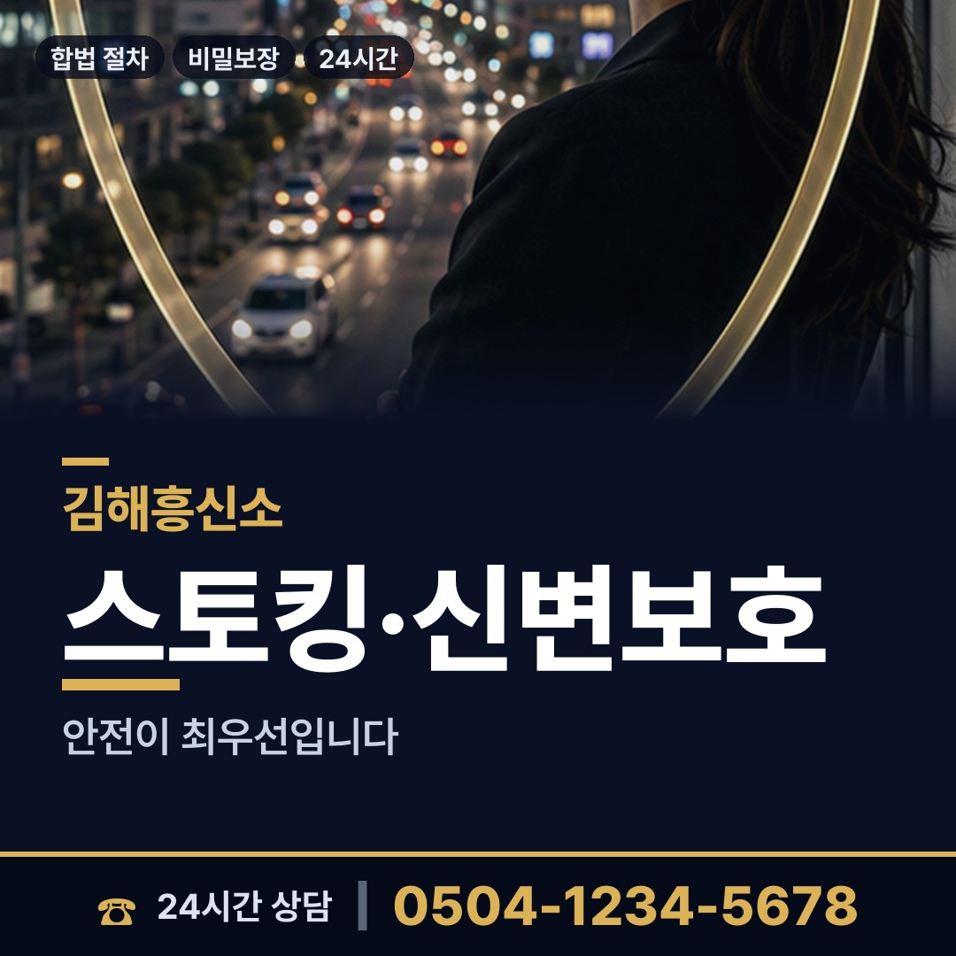 김해 한림면 이혼증거 상담 안내