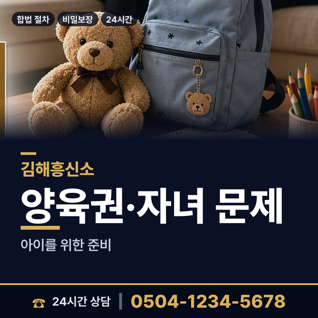 김해 한림면 당일출장 상담 안내